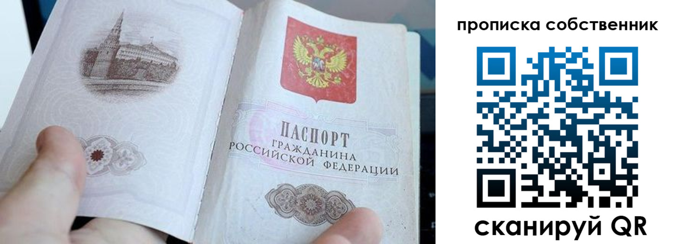 временная регистрация в квартире в Петухово