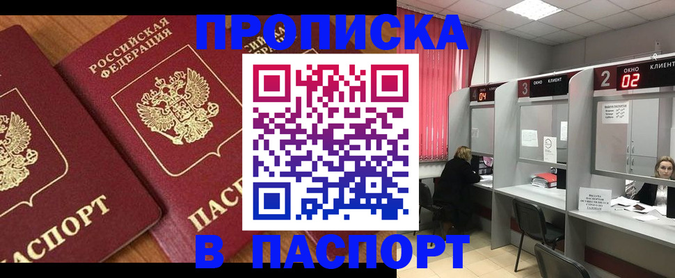 прописка от собственника в Петухово