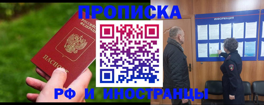 миграционный учет в Петухово