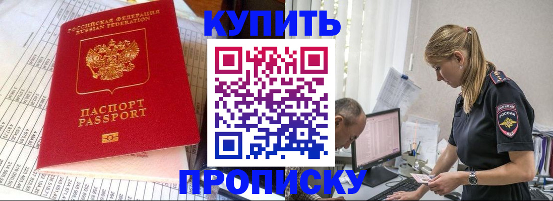 временная регистрация купить в Петухово