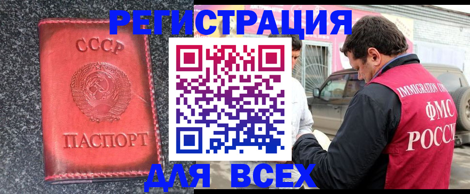 прописка иностранных граждан в Петухово