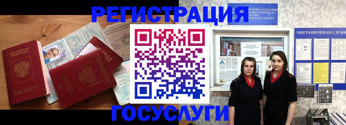 временная регистрация адрес в Петухово